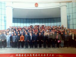 总商会会员合影