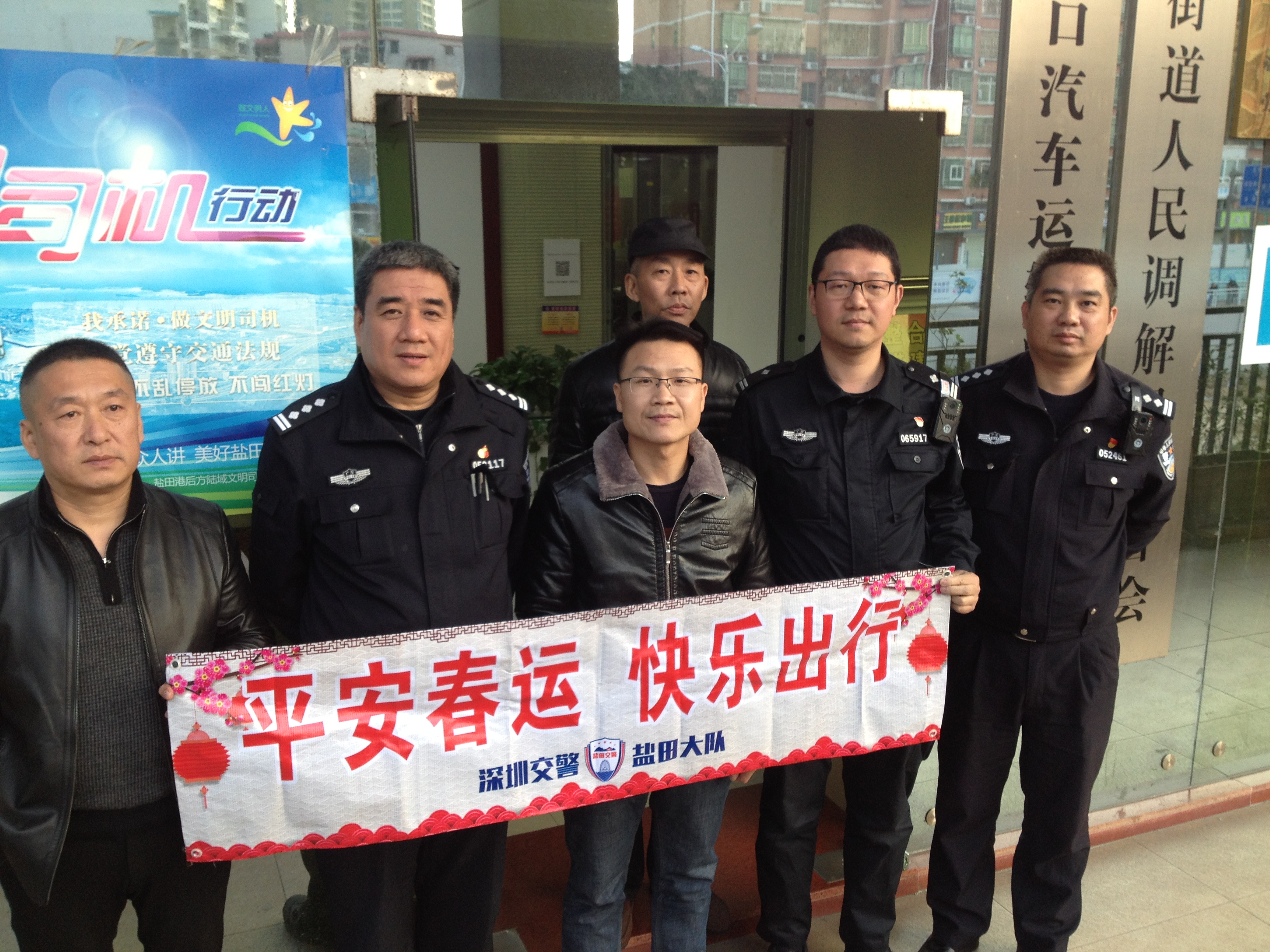 2018年2月6日盐田交警大队在春节来临之际到我会开展盐田后方陆域交通整治调研工作