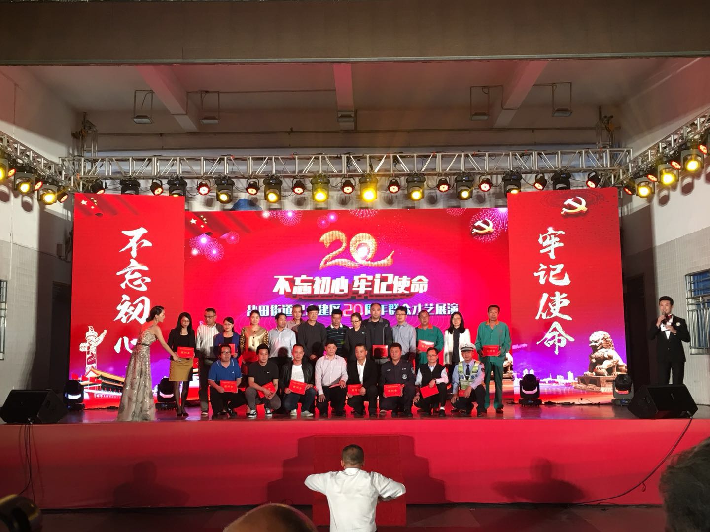 2018年3月28日港运工联会参加盐田建区20周年晚会