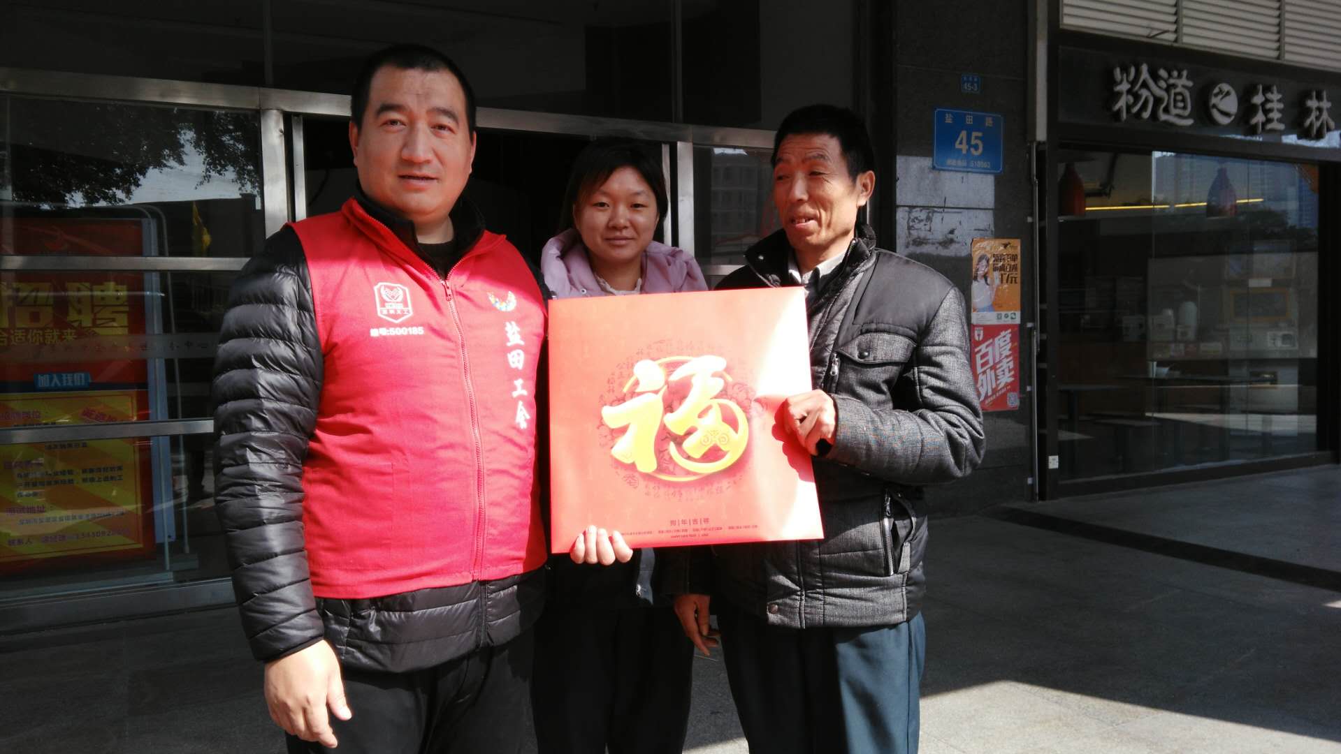 2018年2月5日港运工联会文明司机行动-送新春大礼包