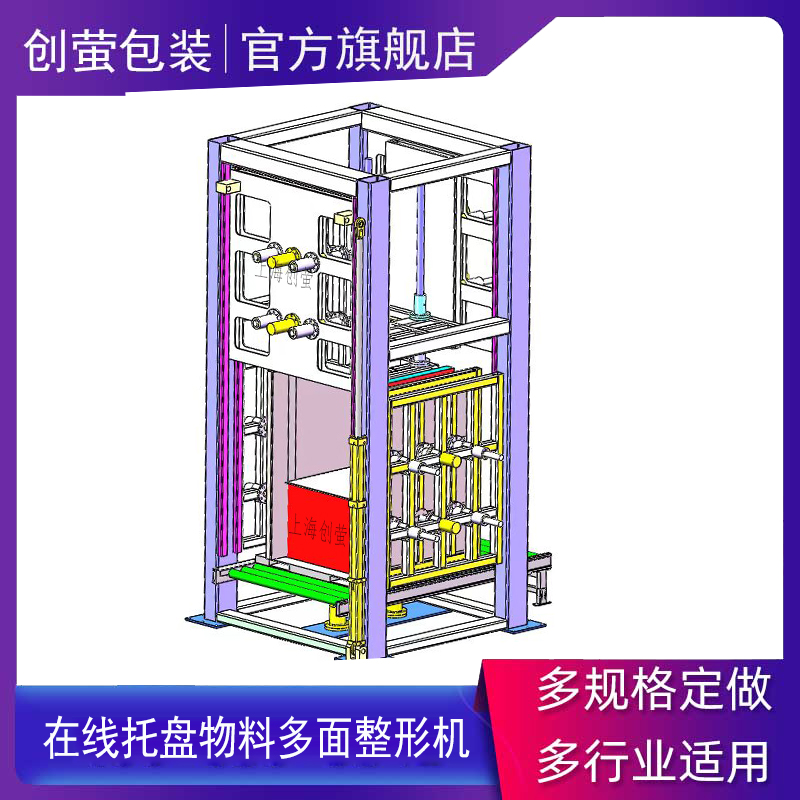 吨包叠包机  吨包物料摞包机 吨包物料整形机