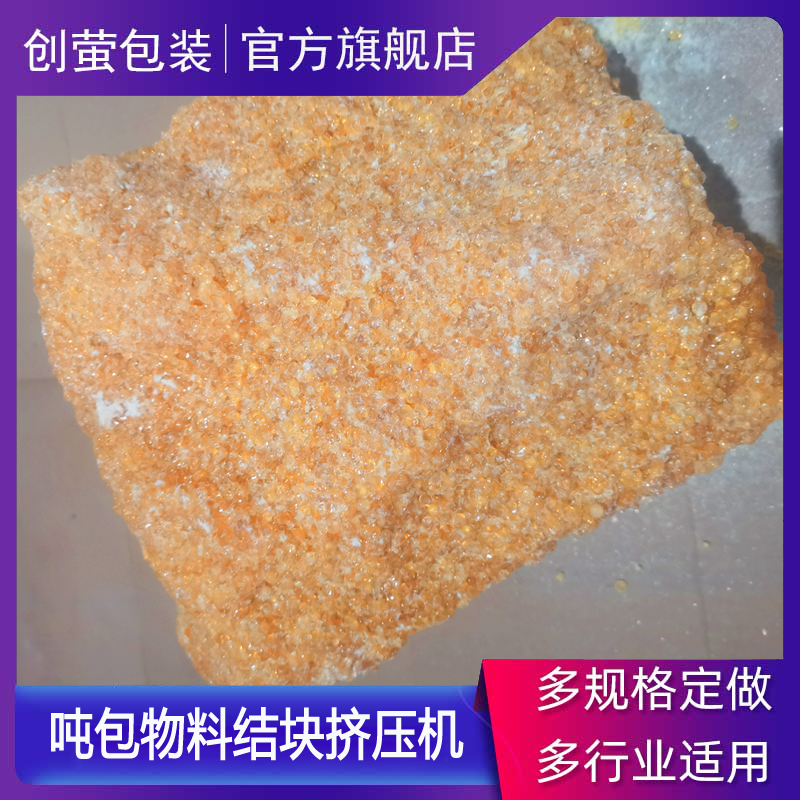 石油樹脂噸包結塊松散機 噸包擠壓機防腐防爆定制