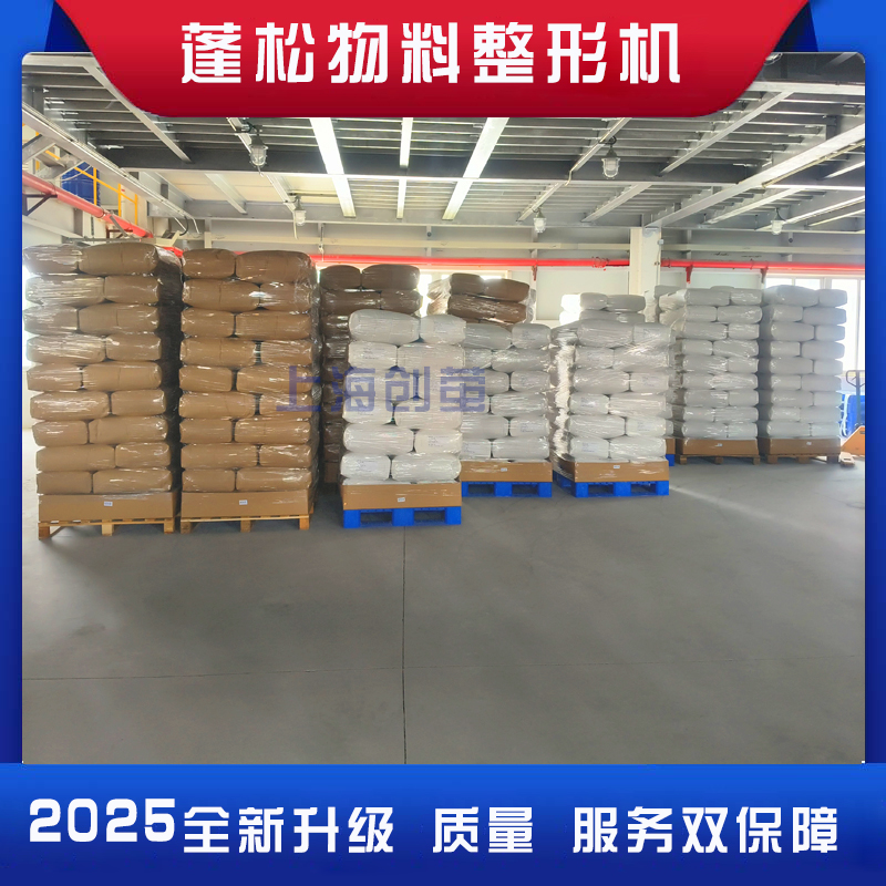蓬松物料多面挤压机 蓬松物料五面整形机 化工原料袋物料整形机