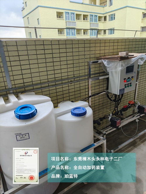 电子厂冷却水系统自动加药装置