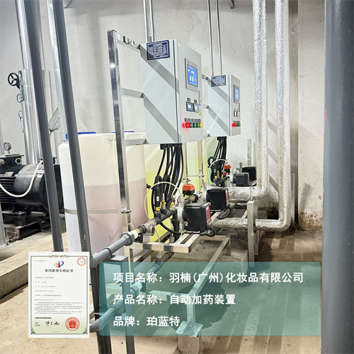 循环水自动加药装置解决方案