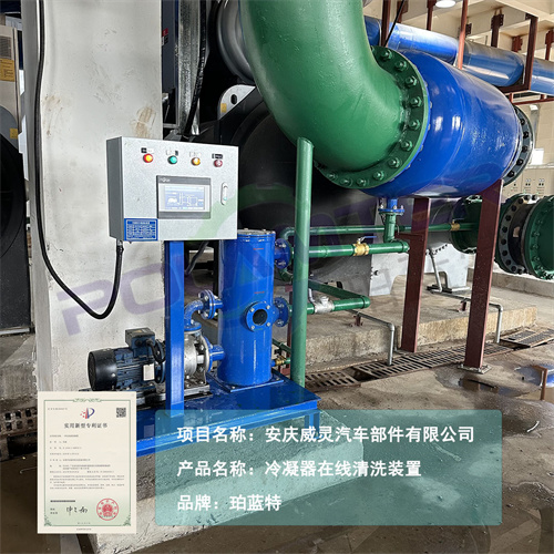 冷凝器自动在线清洗装置