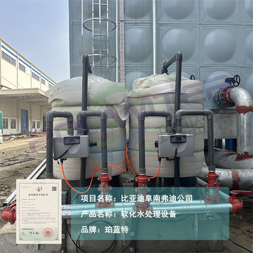 自动软水器