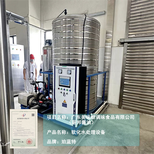 软化水处理设备厂家