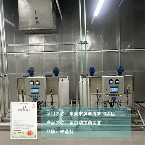 工业循环水自动投药系统