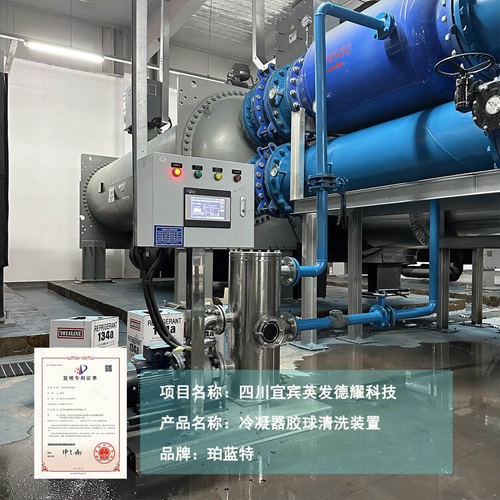 冷凝器胶球自动清洗装置