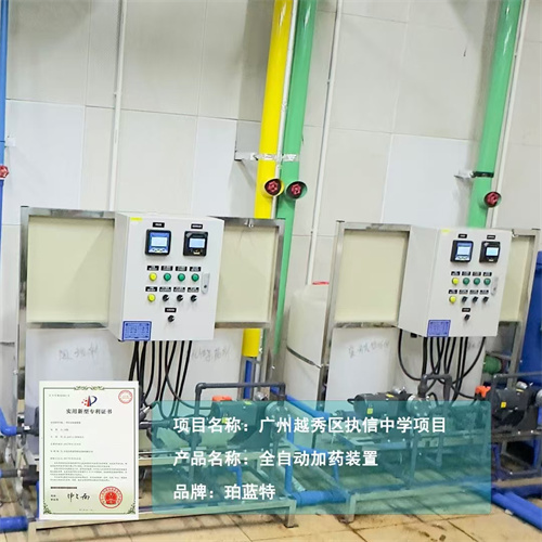 冷冻水冷却水自动加药装置