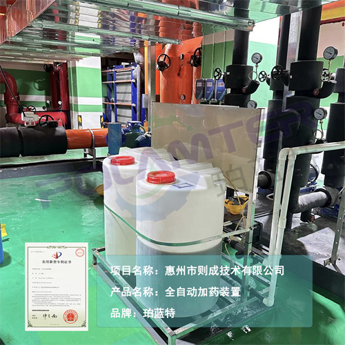 循环水系统自动加药装置