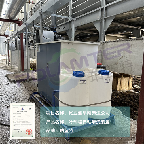 比亚迪阜南弗迪公司采用珀蓝特冷却塔自动清洗装置和软化水设备等水处理器
