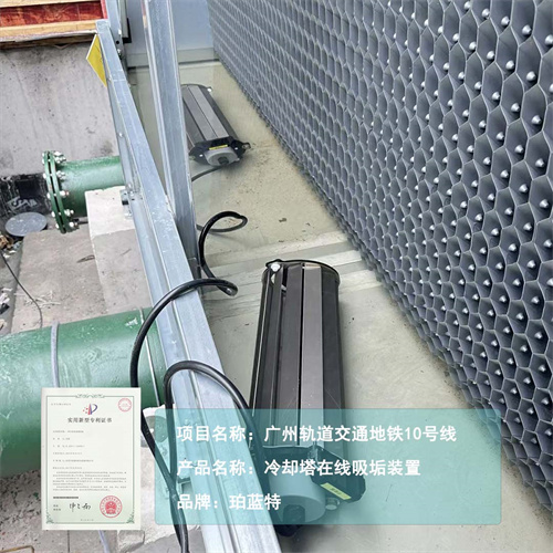 智能在线除垢装置