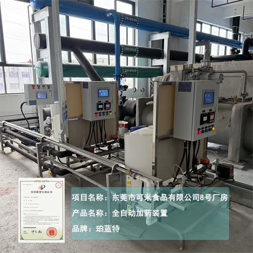 冷冻水冷却水自动加药设备