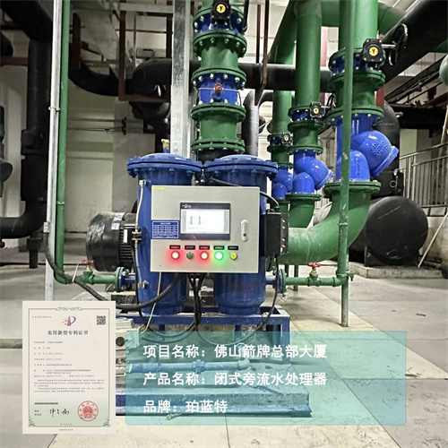 闭式冷却塔旁流水处理器