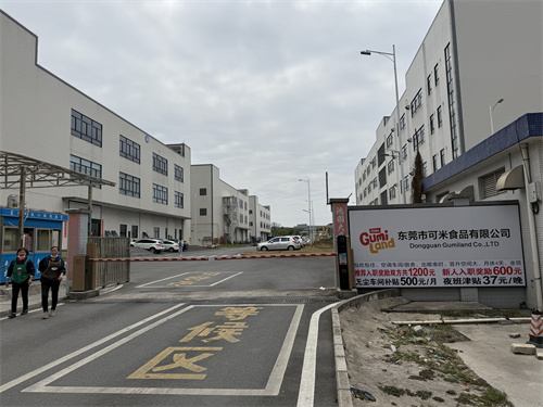 东莞市可米食品有限公司8号厂房