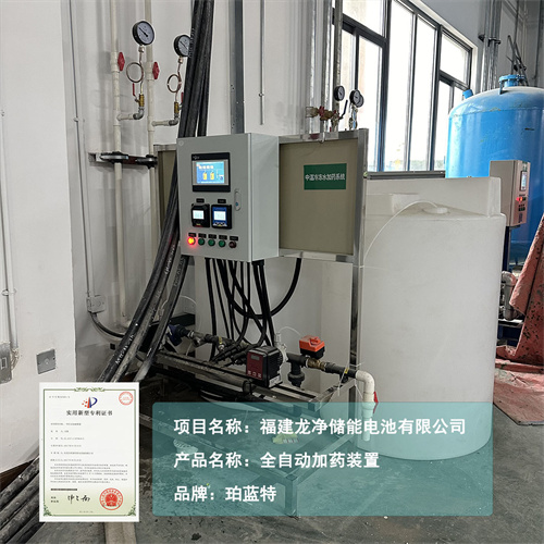 循环冷却水自动加药装置