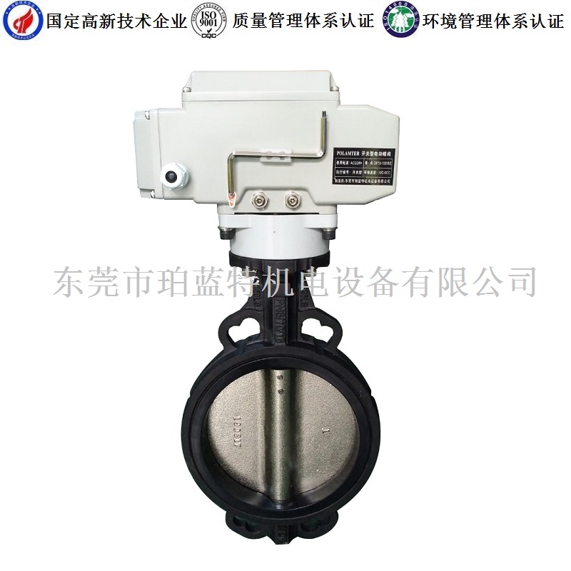 对夹式球墨铸铁电动蝶阀