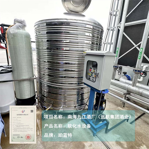 全自动软水设备