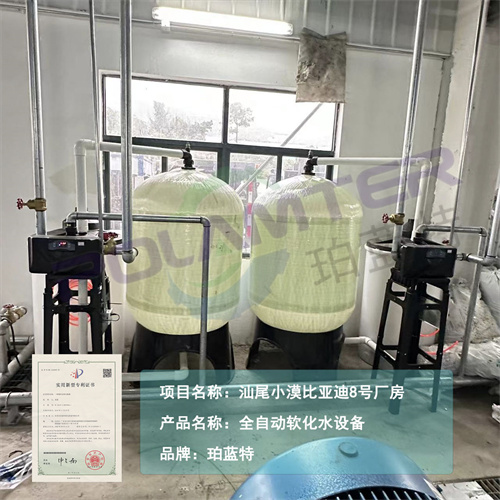 锅炉软水器