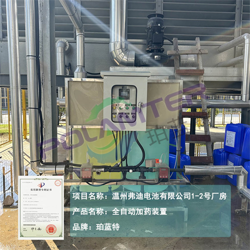 循环冷却水自动加药系统