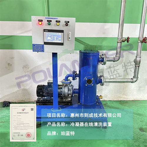 冷水机组冷凝器清洗装置