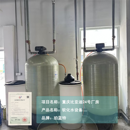 全自动软水器