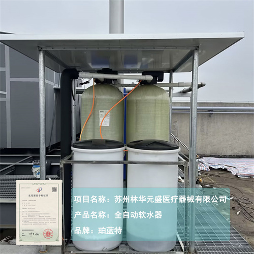 全自动软水器