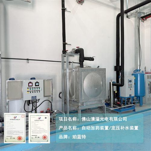 自动加药定压补水装置