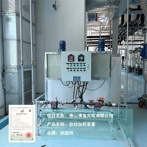 冷却循环水自动加药装置厂家