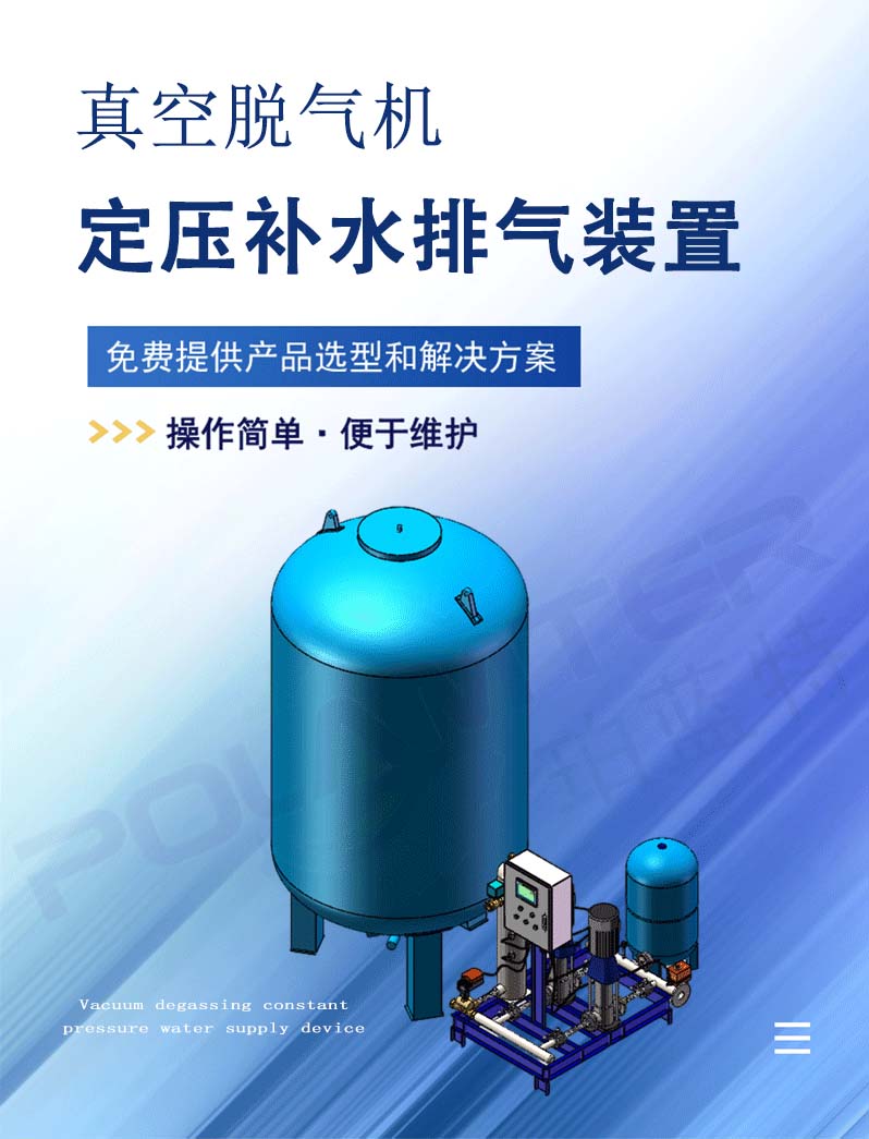 自动排气补水装置 自动排气补水装置