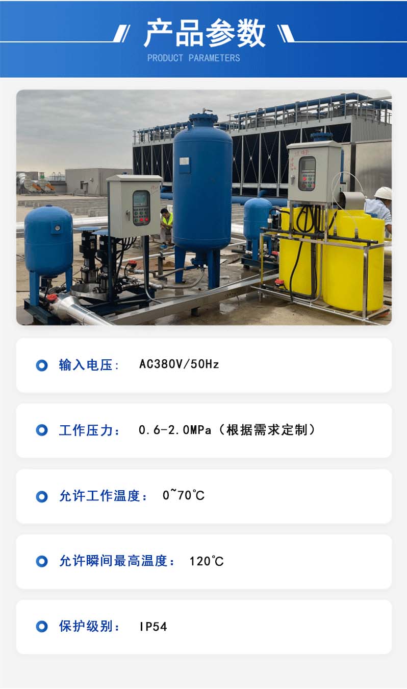 定压补水机组参数 定压补水机组参数