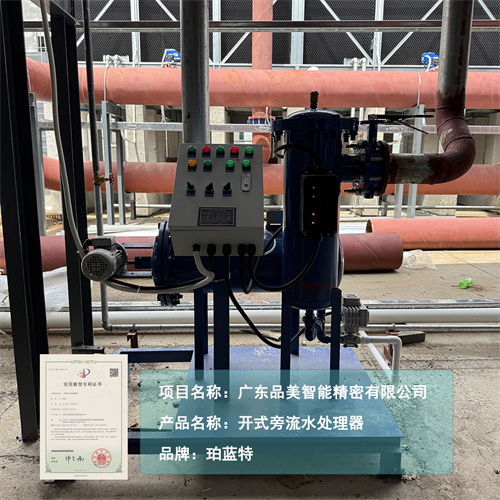 开式旁流水处理器厂家