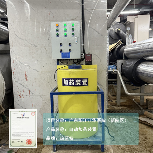自动加药装置厂家