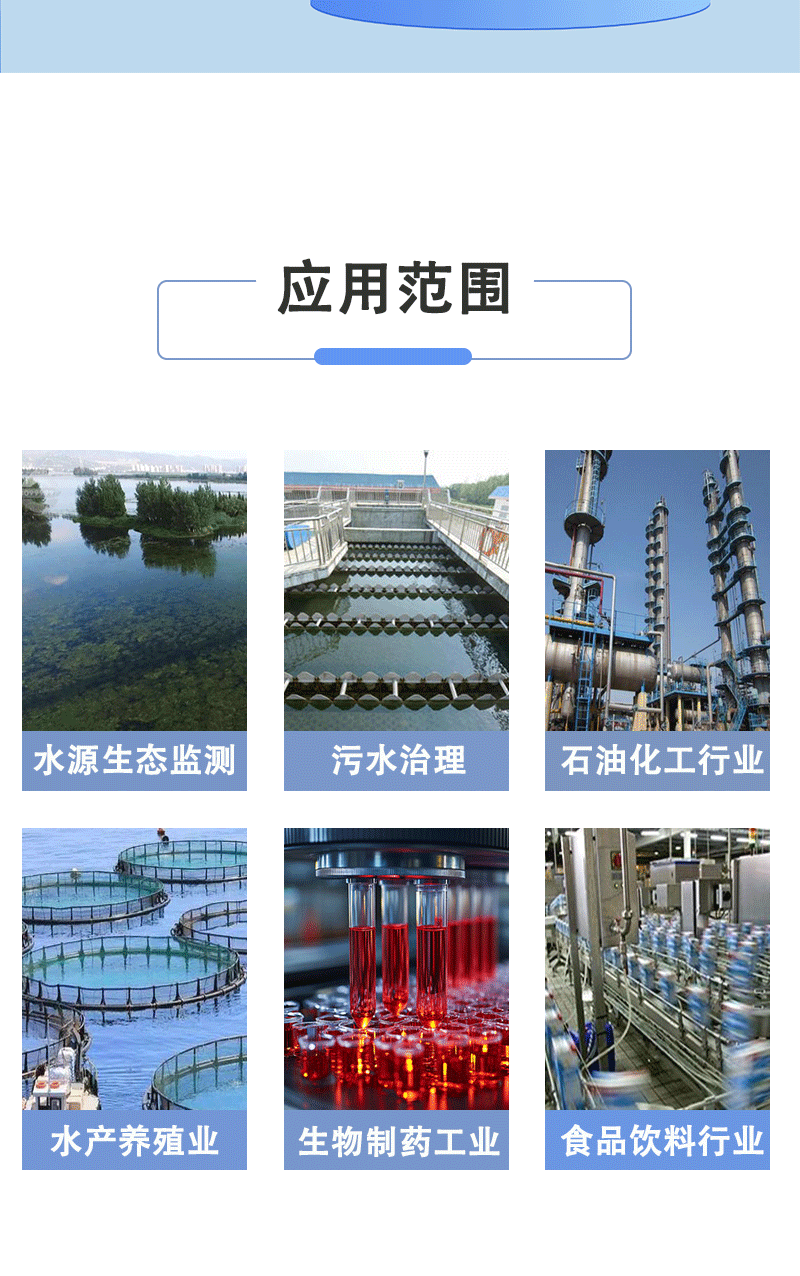 电导率传感器应用范围
