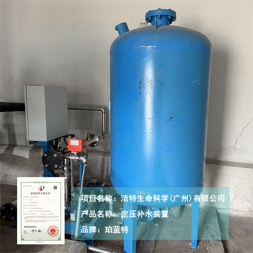 空调定压补水装置