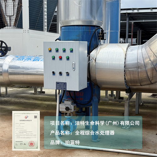 全滤式综合水处理器