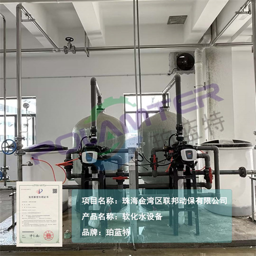 工业软水器