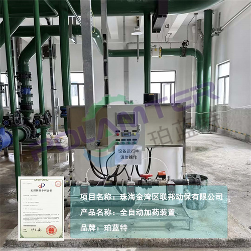 冷却水自动加药装置系统