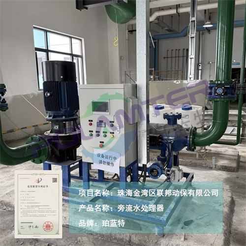 微晶旁流水处理器厂家