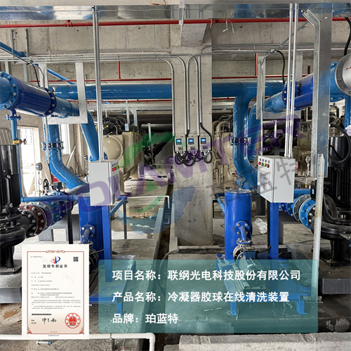 胶球在线清洗系统厂家