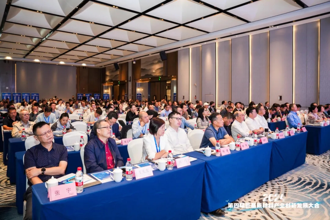 2024第四届碳基新材料产业创新发展大会在长沙成功举办
