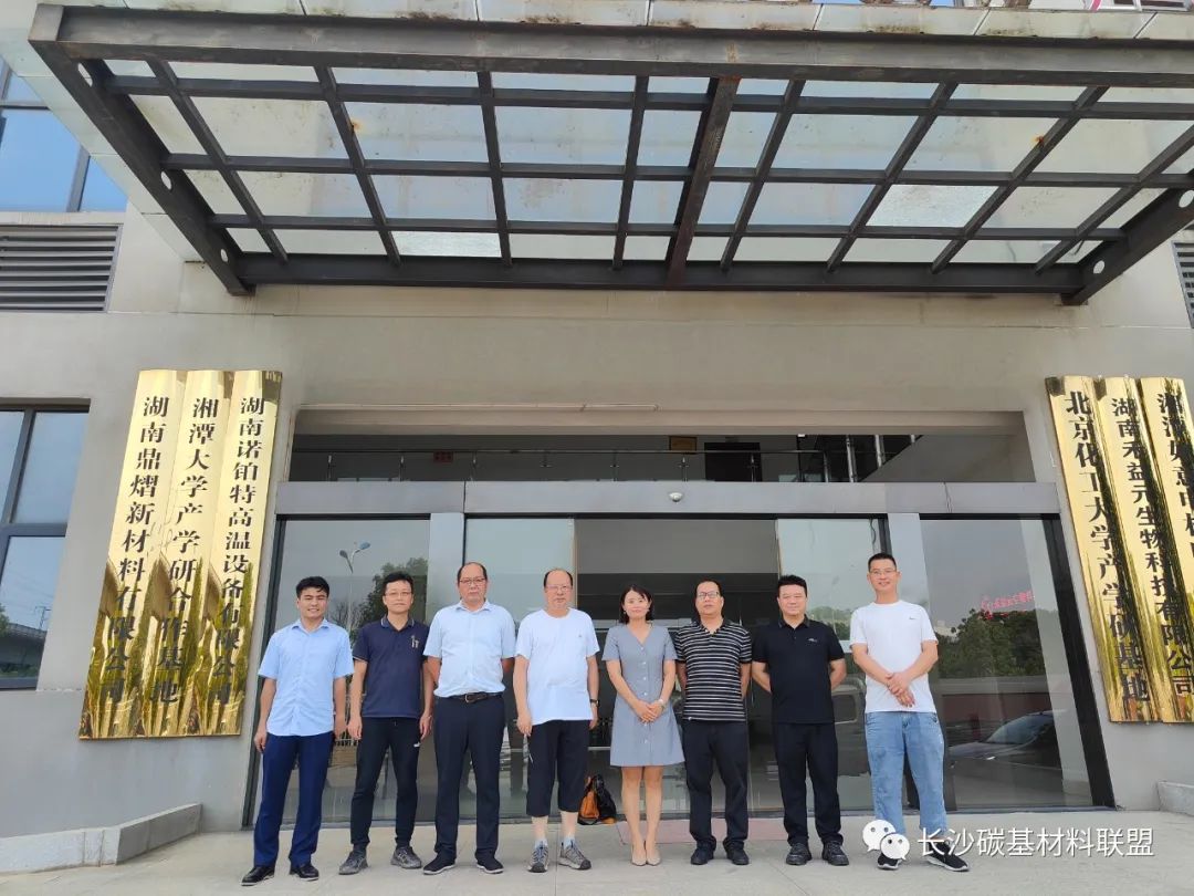 强产业，添赋能——长沙市碳基材料产业技术创新战略联盟秘书处携手高校学者深入韶山碳基企业走访交流