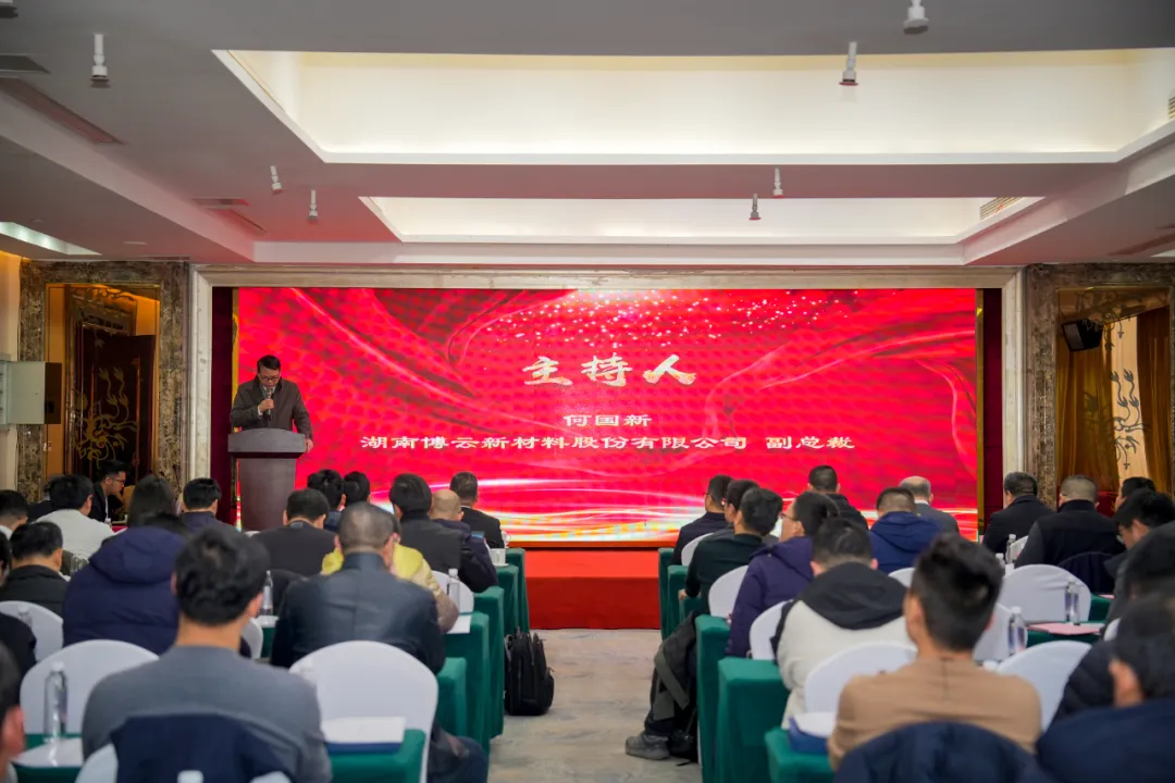 感恩相伴，携手同行！2024年碳基材料产业赋能创新发展论研讨会暨长沙碳基材料联盟年会圆满举行