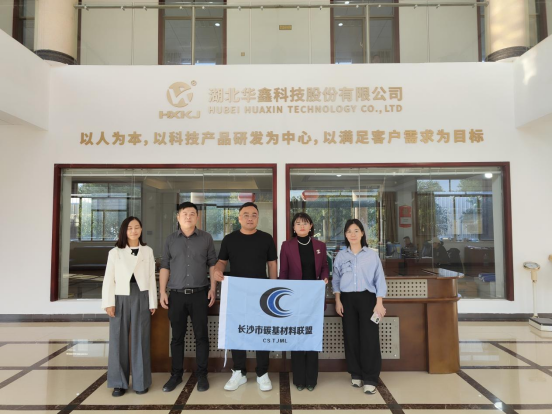 与企同行：走进联盟理事单位——湖北华鑫科技股份有限公司