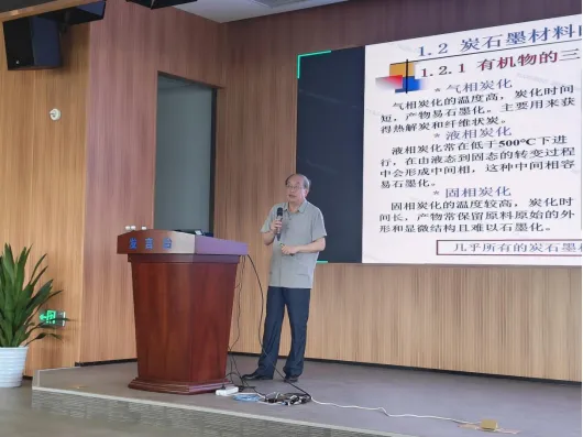 湖南三安半导体举办等静压石墨科普讲座 联盟助力企业创新发展