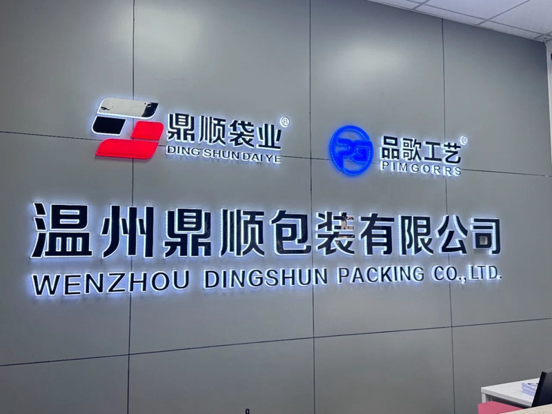 【企业之窗】温州鼎顺包装有限公司