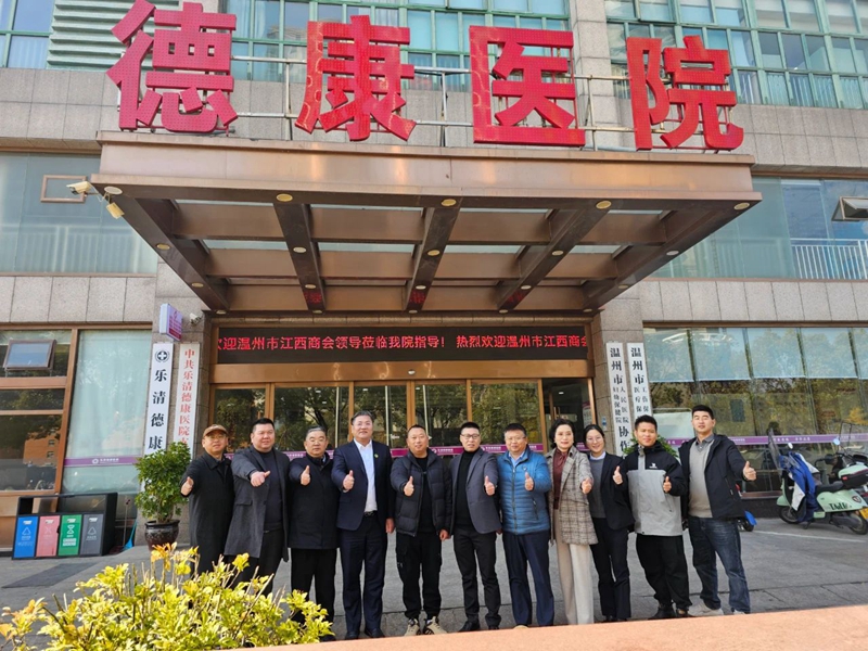【企业之窗】温州益康医疗投资管理有限公司