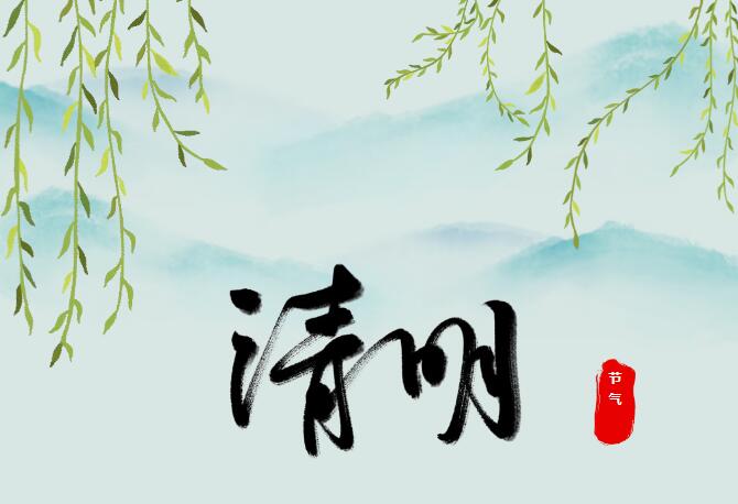 【商会通知】温州市江西商会2025年清明节放假通知